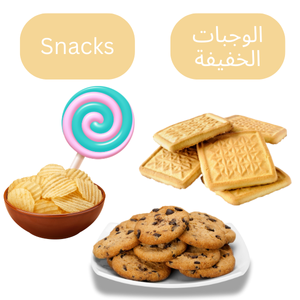 Light snacks الوجبات الخفيفة kuwait