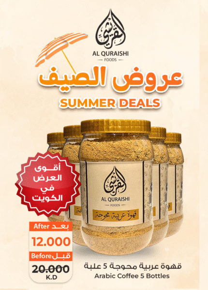 Arabic Coffee 5 Bottles