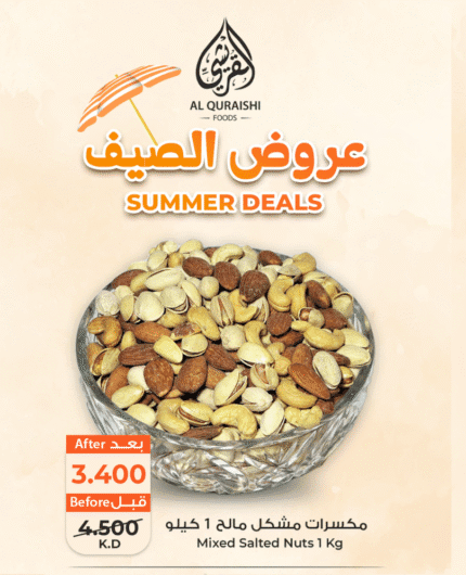 Mixed Salted Nuts 1 Kg - Offer
