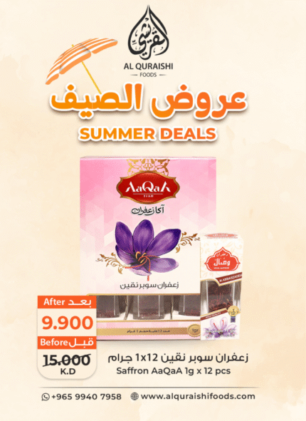 Offers in kuwait