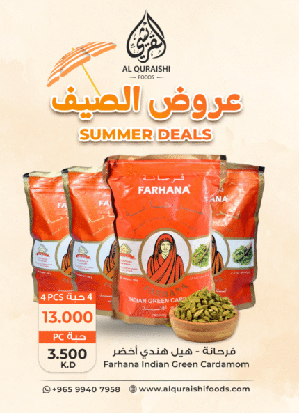 Farhana Indian Green Cardamom 4 Pcs