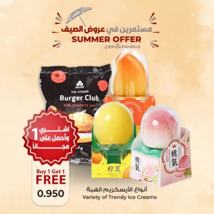 Icecream offer in Kuwait