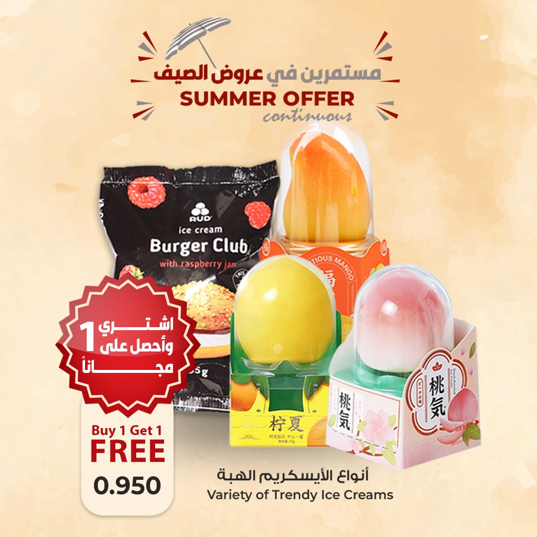Icecream offer in Kuwait
